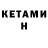 КЕТАМИН ketamine Lightningbolt265