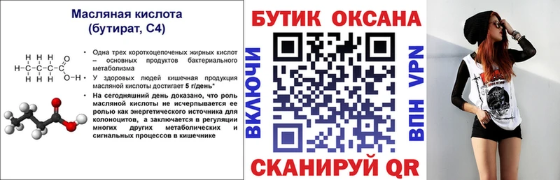 как найти   blacksprut как войти  БУТИРАТ жидкий экстази  Фокино 