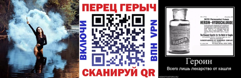 ГЕРОИН белый  Фокино 