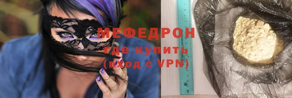 мяу мяу кристалл Михайловка