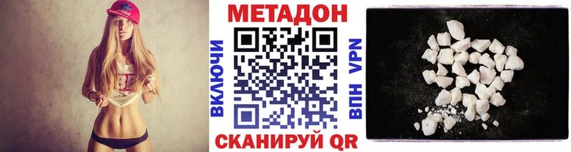 МЕТАДОН белоснежный  где продают наркотики  Фокино 